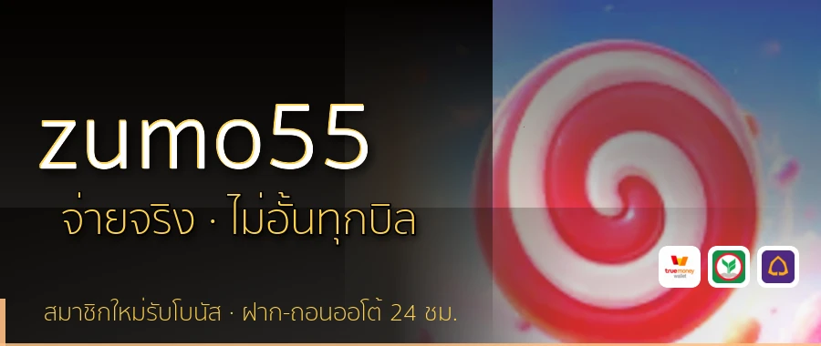 zumo55